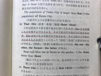 高校生の基礎からの英語