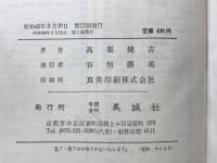 高校生の基礎からの英語
