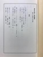 再生の文学・室生犀星　晩年と初期の作品群
