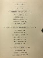 大学入試数学の五面相 : 現代数学と大学入試１