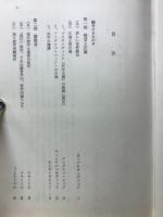 何のための数学か