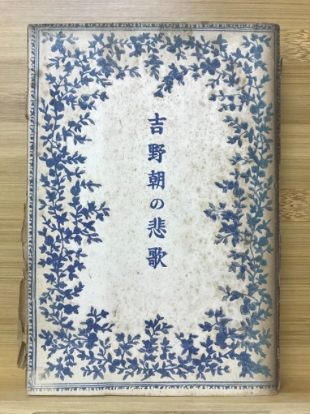 伝えてゆきたい家庭の郷土料理 : 全国友の会創立50周年記念(全国