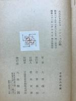 たれにもわかるハンニャ心経