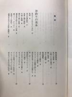 海の沖釣り