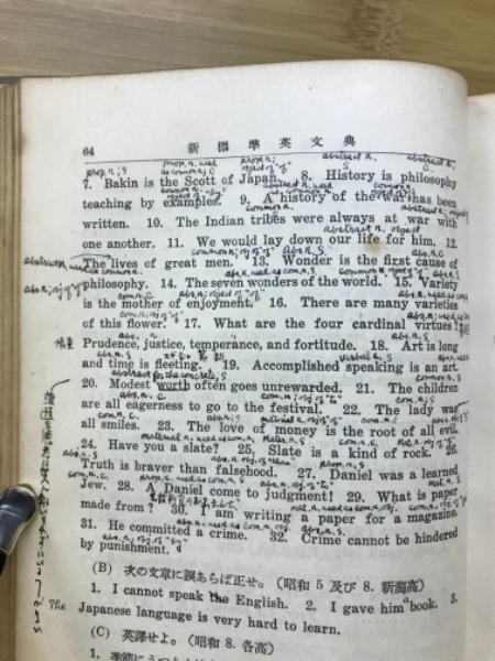 齋藤新標準英文典 = Saito's new text-book of English grammar