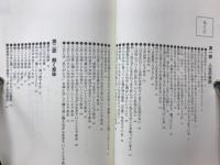 人生の目的は何か　働く意味