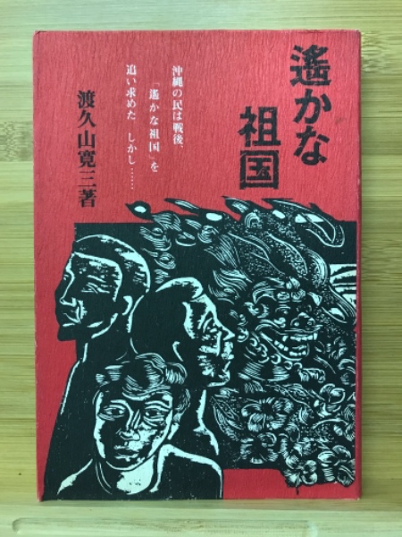 Amazon.co.jp: 邪義秘事法門: 明治三十六年・識別番号八二二三八