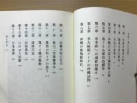 遙かな祖国