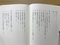 未開社会における犯罪と慣習