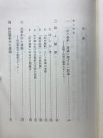 法の解釈と実践