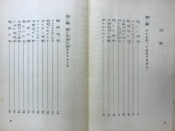 王女ナスカ(スターリング 原作 ; 岸なみ 著 ; 林唯一 絵) / 古本、中古
