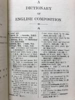 英作文辞典