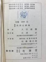 英作文辞典