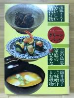おいしいシリーズ グリーンパック （おいしい漬け物)(家庭の酒のさかな)(おいしい味噌汁とお吸物）