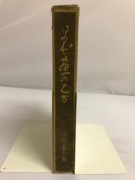 日本画の見方