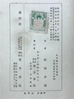 日本画の見方