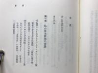 啄木短歌の心理学