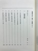 郵便風土記