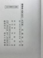 郵便風土記