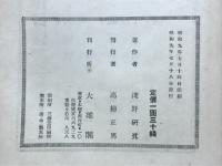 社会宗教としての仏教