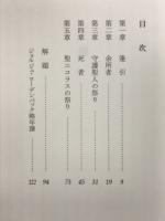 樹