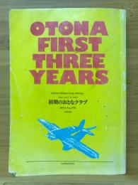 初期のおとなクラブ = Otona ・ first ・ three ・ years : TOKYO・OTONA・CLUB・special! from vol. 1 to vol. 3