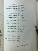 初期のおとなクラブ = Otona ・ first ・ three ・ years : TOKYO・OTONA・CLUB・special! from vol. 1 to vol. 3