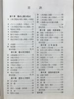 問題演習　数学Ⅱ　