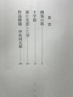 江戸川乱歩シリーズ
