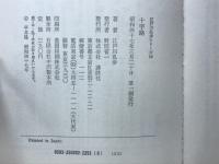 江戸川乱歩シリーズ