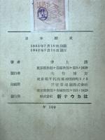 日本歴史
