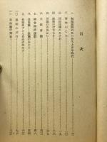 板垣退助