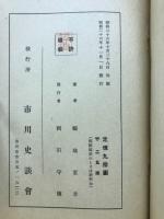 板垣退助