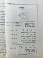 天気図と天気予報