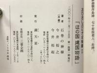 おひさしぶりです神様Ⅱ