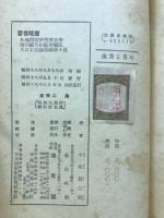 南方と青年