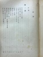 東西思潮と日本
