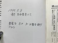 数学面白事典 : 楽しみながら数学力がつく本