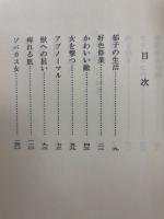 昼と夜と　コンパクト・ブックス