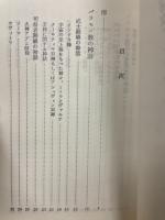 秘教インド神話