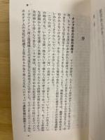 秘教インド神話
