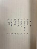 麻雀遊侠伝