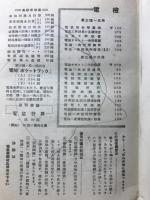 電検ポケットブック