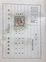 禅門を叩く人に
