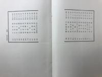 眠狂四郎無頼控百話