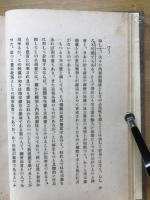 近世日本絵画史論