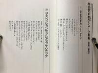 快速足まわりチューン専科