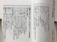 ワインディング峠専科 : 初歩からチャンプにたたきあげる実戦ドラテク決定版!