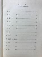 英文法新講 : 表現の立場より見たる