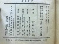 森鴎外